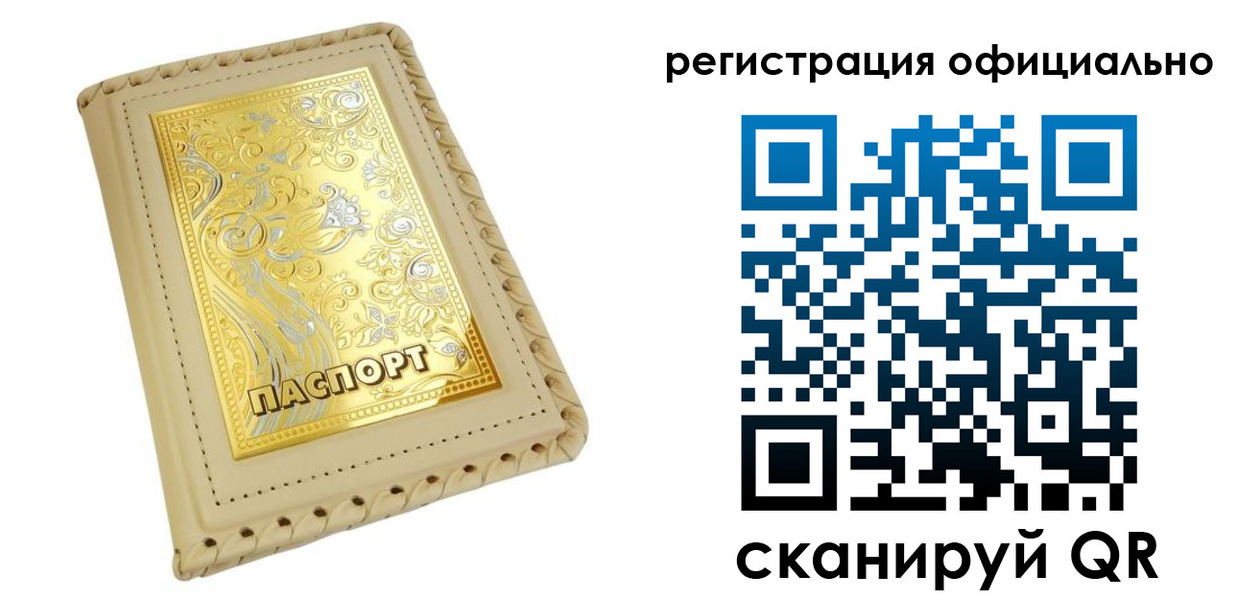прописка иностранных граждан в Железноводске