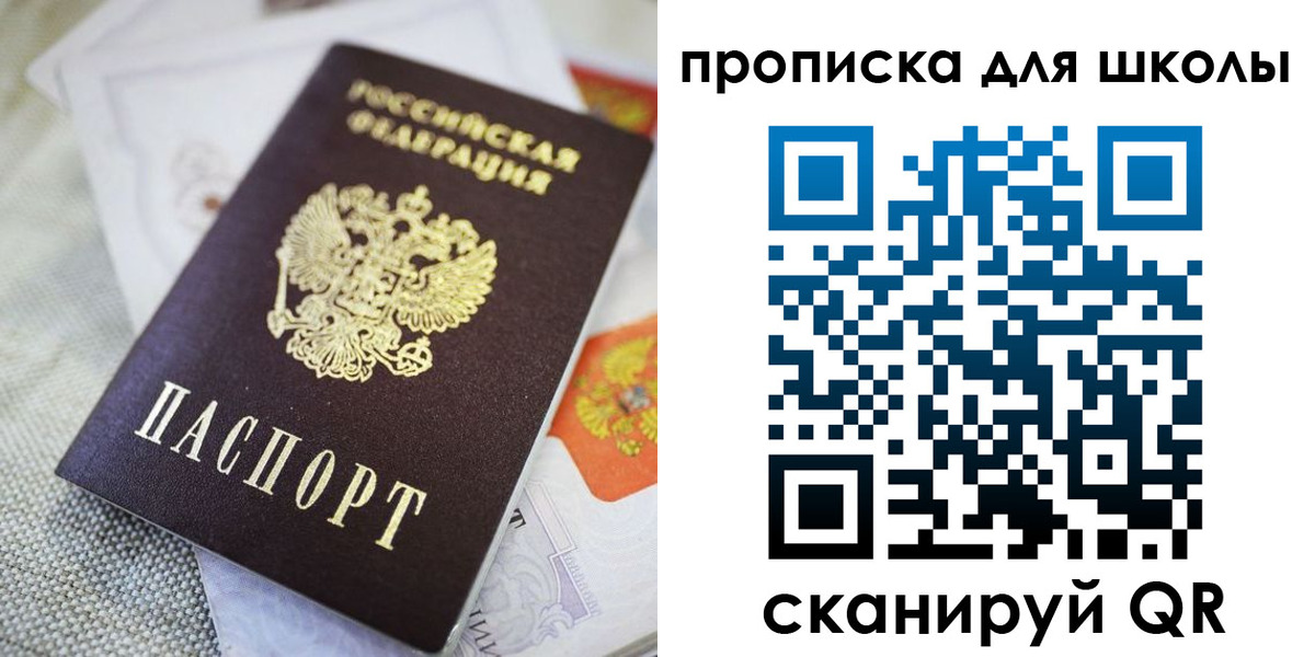 прописка законно в Железноводске