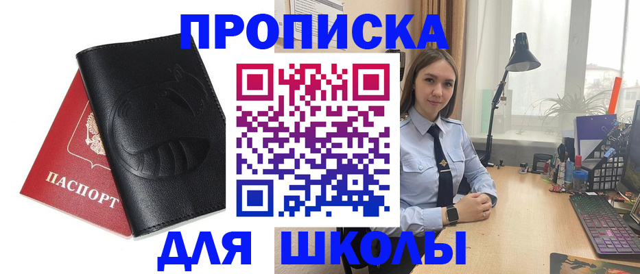 временная регистрация для всех в Железноводске